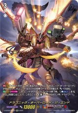 ドラゴンエンパイア - カードラッシュヴァンガード