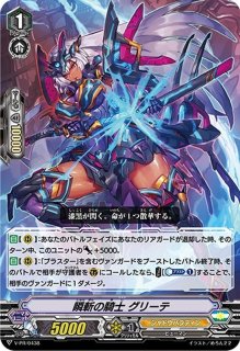 シャドウパラディン - カードラッシュヴァンガード