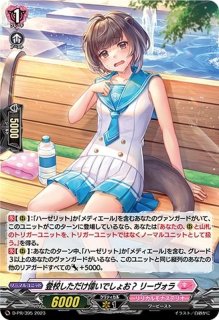 高く尊き至大の夢リルファ【RRR】{D-LBT03/003}《リリカルモナステリオ》