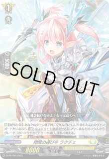 キズ有特価 - カードラッシュヴァンガード (Page 267)