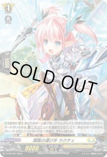 全商品 - カードラッシュヴァンガード (Page 469)