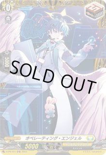 ヴァンガード　パルパテーション・エンジェル　FR ディスマ　H アルパック ヴァンガード パルパテーション・エンジェル FR ディスマ H アル