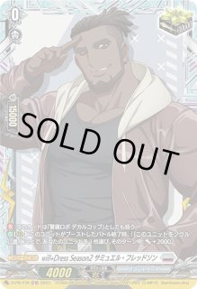 will DressSeason2サミュエル・フレッドソン - カードラッシュ