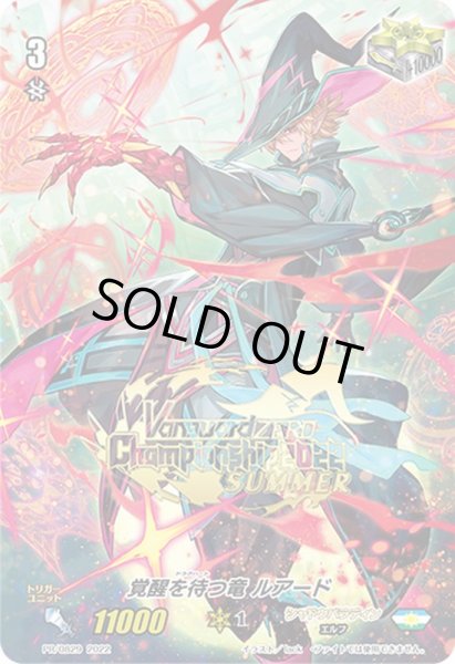 画像1: 覚醒を待つ竜ルアード【PR】{PR/0829}《シャドウパラディン》 (1)