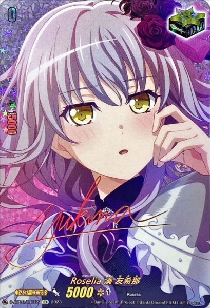 画像1: Roselia湊友希那(サイン)【EX】{D-BT10/EX16S}《その他》 (1)