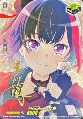 武装裁刃アルスヴェルリーナ【SEC】{DZ-BT11/SEC01}《ドラゴン