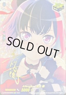 【ヴァンガード】 10th anniversary Afterglow 美竹 蘭 Afterglow美竹蘭 - カードラッシュヴァンガード
