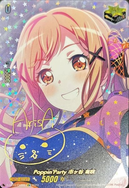 画像1: Poppin'Party市ヶ谷有咲(サイン)【EX】{D-BT10/EX05S}《その他》 (1)