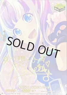 【金箔サイン入り】ヴァンガード DZ-BT02/EX34S RAISE A SUILEN パレオ (EX エクストラ) ブースターパック 無幻双刻 金箔サイン入り】ヴァンガード DZ-BT02/EX32S RAISE A SUILEN