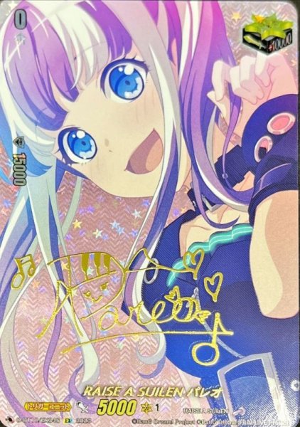 画像1: 〔状態A-〕RAISEASUILENパレオ(サイン)【EX】{D-BT10/EX34S}《その他》 (1)