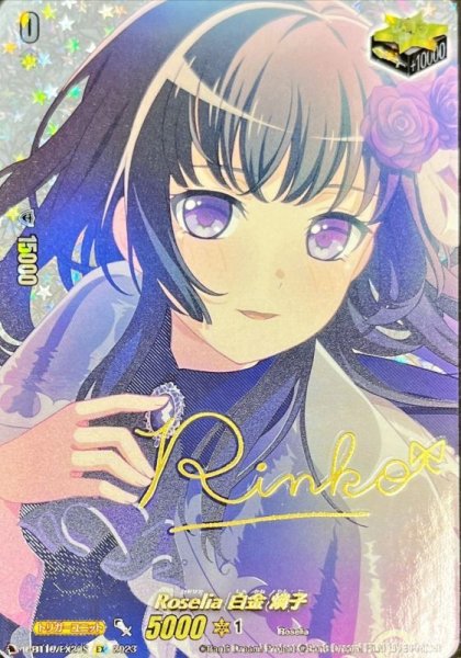 画像1: 〔状態A-〕Roselia白金燐子(サイン)【EX】{D-BT10/EX20S}《その他》 (1)