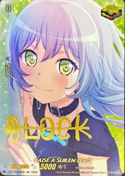 画像1: RAISEASUILENロック(サイン)【EX】{D-BT10/EX32S}《その他》 (1)