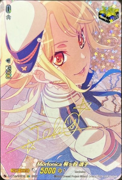 画像1: Morfonica桐ヶ谷透子(サイン)【EX】{D-BT10/EX27S}《その他》 (1)