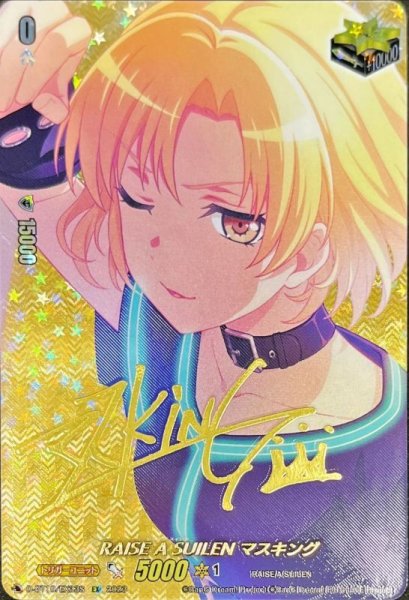 画像1: RAISEASUILENマスキング(サイン)【EX】{D-BT10/EX33S}《その他》 (1)