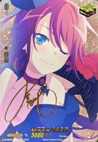 画像1: 〔状態B〕Afterglow宇田川巴(サイン)【EX】{D-BT10/EX09S}《その他》 (1)