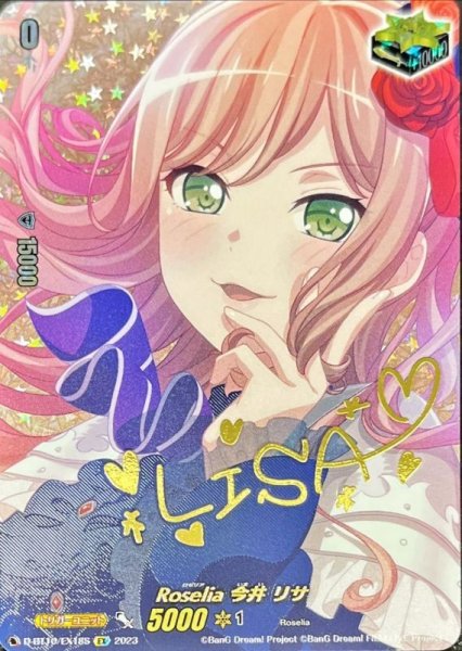 画像1: Roselia今井リサ(サイン)【EX】{D-BT10/EX18S}《その他》 (1)