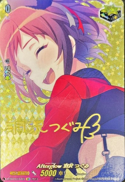 画像1: 〔状態A-〕Afterglow羽沢つぐみ(サイン)【EX】{D-BT10/EX10S}《その他》 (1)
