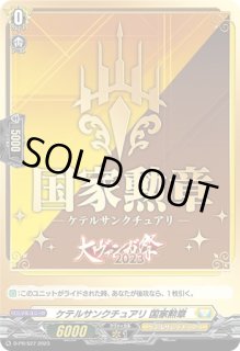 全商品 - カードラッシュヴァンガード (Page 683)