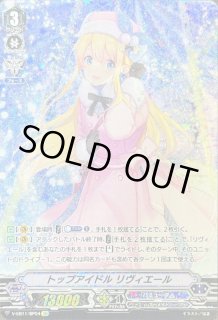 トップアイドル リヴィエール sp Crystal Melody」トップアイドル リヴィエール ｜ 「カード