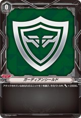 全商品 - カードラッシュヴァンガード