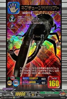 凶眼竜皇アマナグルジオ・マスクス【RRR】{D-BT12/005}《ダークステイツ》