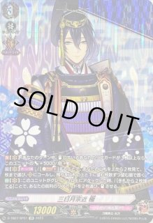 三日月宗近【TRR】{D-TB01/TRR01}《刀剣乱舞》