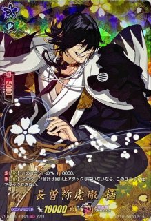 刀剣乱舞 TRR セット Amazon.co.jp: ヴァンガード D-TB07/TRR58 石切丸 極 (TRR 刀剣