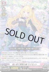 キズ有特価 - カードラッシュヴァンガード (Page 268)