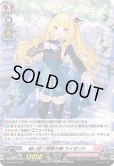 リリカルモナステリオ - カードラッシュヴァンガード (Page 28)