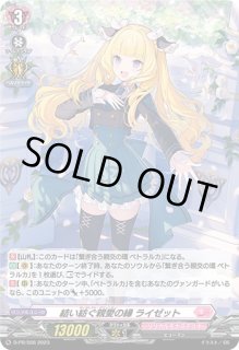 新弾 商品検索 | ドラゴンスター | ヴァンガード