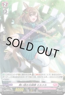 全商品 - カードラッシュヴァンガード (Page 482)