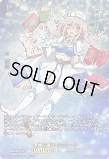 ウェイワードセラピー・エンジェル - カードラッシュヴァンガード ウェイワードセラピー・エンジェル - カードラッシュヴァンガード