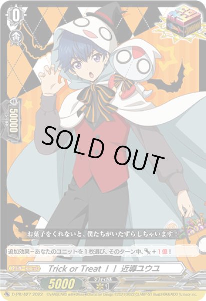 画像1: TrickorTreat！！近導ユウユ【PR】{D-PR/427}《その他》 (1)
