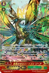 ネオンギーゼ/破壊の竜神ギーゼ【ZR】{G-BT14/001}《クレイ