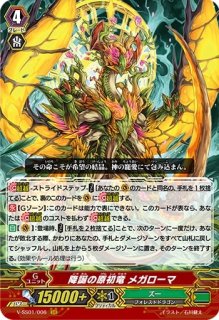 バーニングフレイル・ドラゴン【PR】{D-PR/734}《ドラゴン