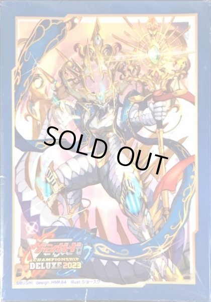 画像1: 〔状態A-〕スリーブ『栄典の光竜神アマルティノア(DELUXE2023ver)』53枚入り【-】{-}《サプライ》 (1)