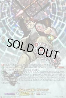 偉功への挑戦ダウテスタ - カードラッシュヴァンガード