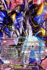 アーヴァガルダ - カードラッシュヴァンガード