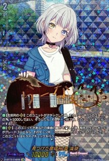 逃げずに進んだ先の景色千早愛音【EXS】{D-BT13/EXS07}《BanGDream!》