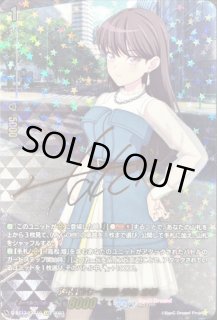 ヴァンガード 過保護な一匹狼 椎名 立希 EXS サイン D-BT13 Amazon | ヴァンガード 天輪飛翔 過保護な一匹狼 椎名 立希
