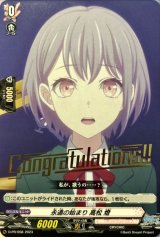ヴァンガード　見つけた居場所 要 楽奈 2枚 息ができる場所 要 楽奈(DZ-BT08/EXS03) | EXS | ドラゴンスター