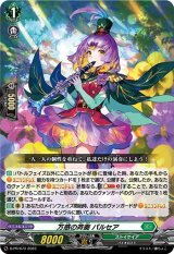 プロモーション - カードラッシュヴァンガード
