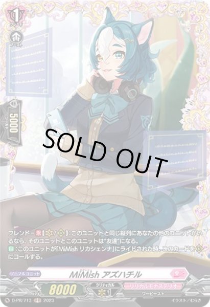 画像1: 〔状態B〕MiMishアズハチル【FR】{D-PR/713}《リリカルモナステリオ》 (1)