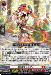 ヴァンガード 焔の巫女 シンディ 4枚 ヴァンガード 焔の巫女 シンディ 4枚セット