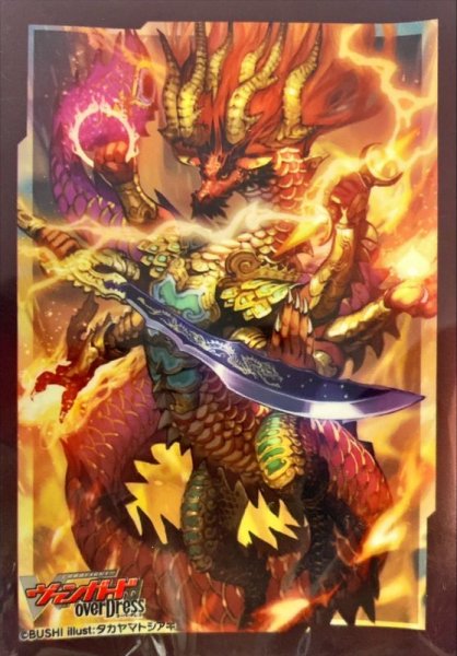 画像1: スリーブ『再起の竜神王ドラグヴェーダ(エクストラVol.77)』70枚入り【-】{-}《サプライ》 (1)