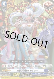 ブラグドマイヤー - カードラッシュヴァンガード (Page 3)