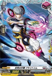 戦闘獣機隼丸【PR】{D-PR/1515}《ブラントゲート》