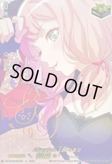 Afterglow上原ひまり(サイン) - カードラッシュヴァンガード