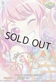 丸山彩 sp ヴァンガード Amazon.co.jp: ヴァンガード VG バンドリ コラボ 丸山彩 EX