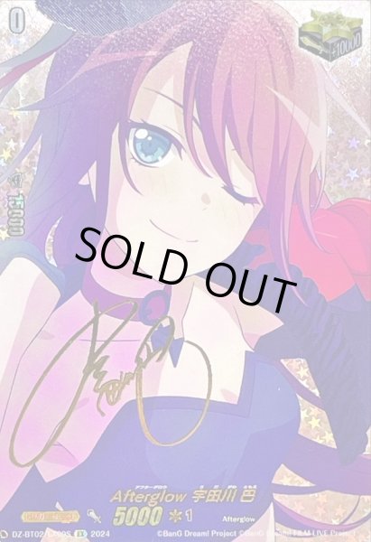 画像1: Afterglow宇田川巴(サイン)【EX】{DZ-BT02/EX09S}《その他》 (1)